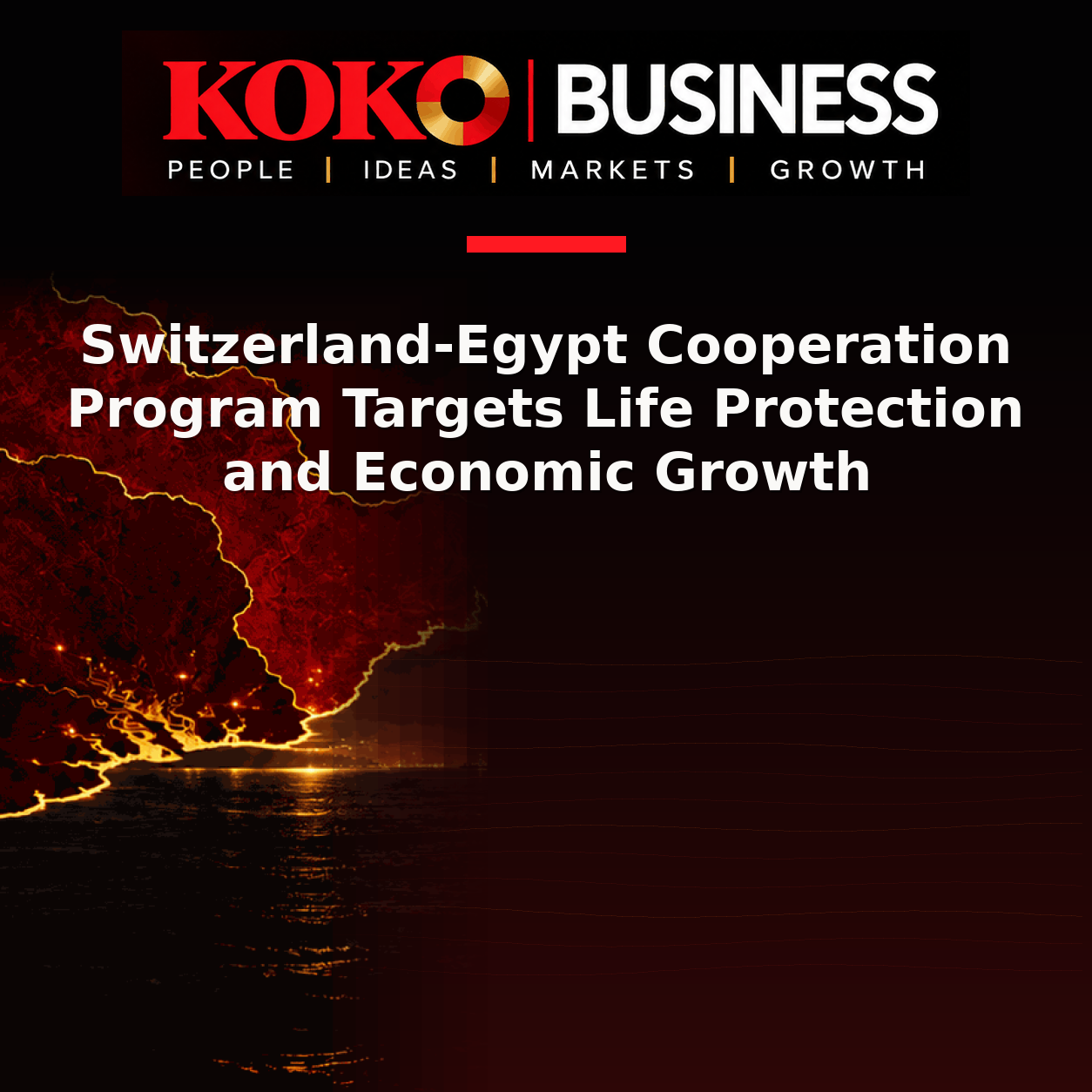 KOKO Business | People, Ideas, Markets, Growth | Switzerland-Egypt Cooperation Program Targets Life Protection and Economic Growth